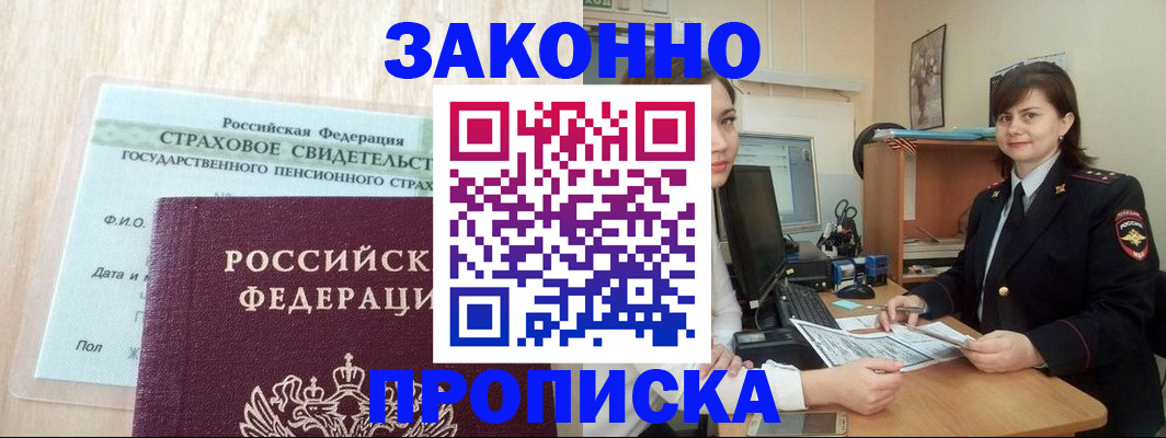 прописка поиск в Елизово