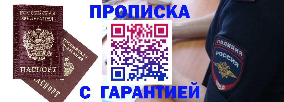 миграционный учет в Елизово